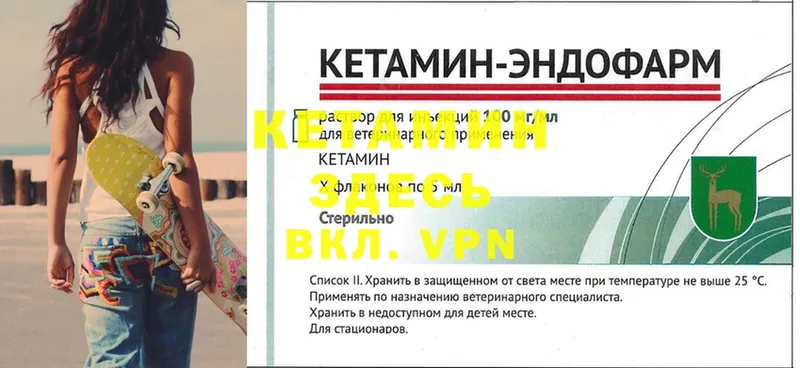 КЕТАМИН VHQ Джанкой